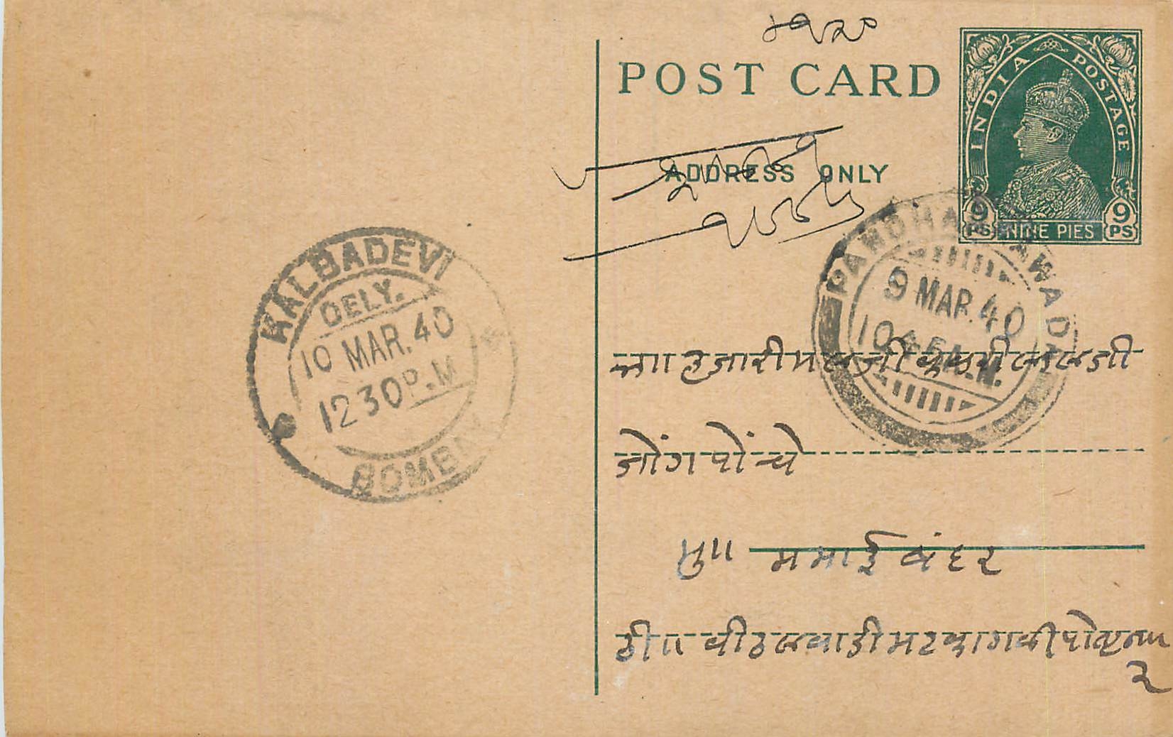 Inde India Cover Card 