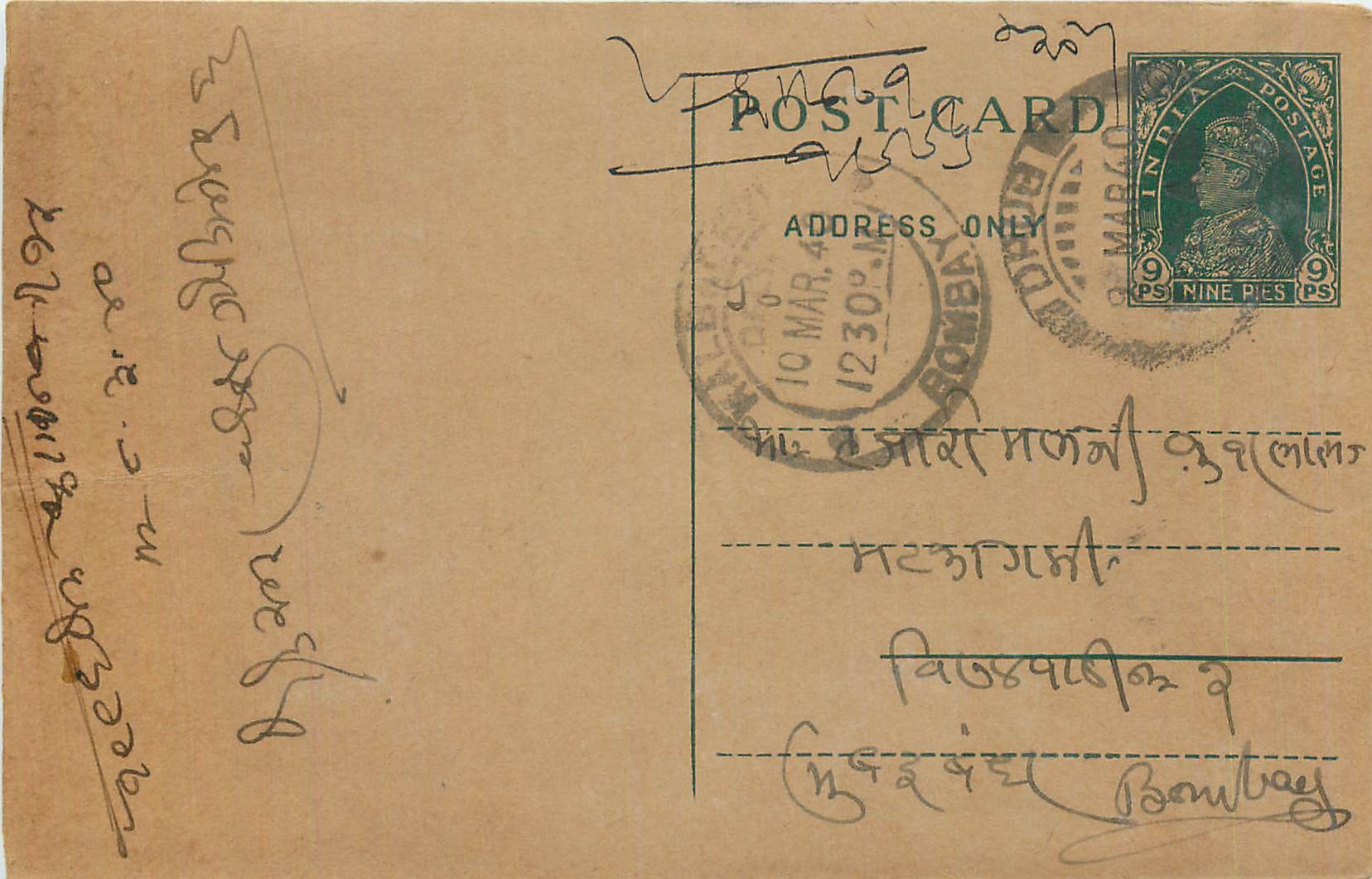 Inde India Cover Card 