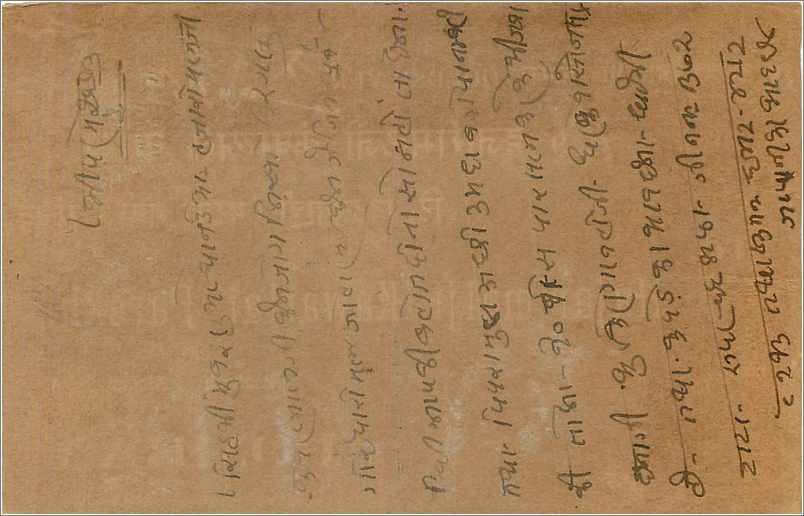 Inde India Cover Card  — Rückseite