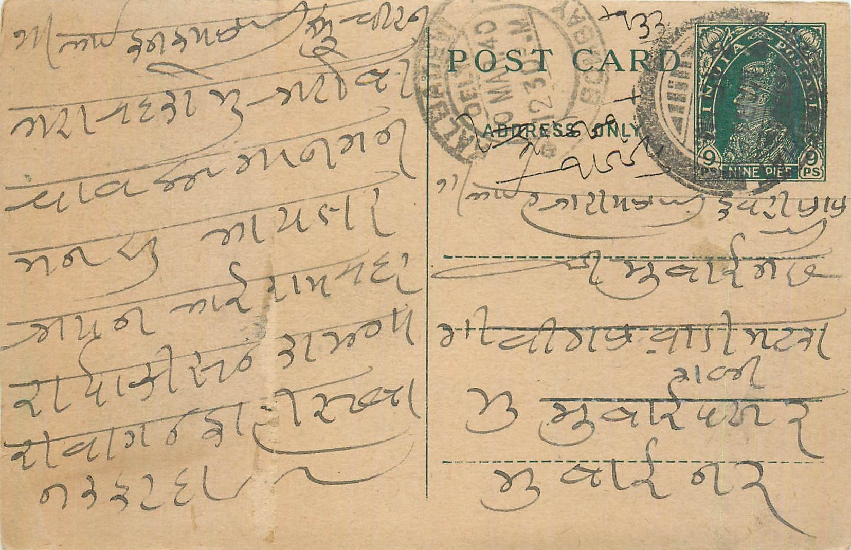 Inde India Cover Card 