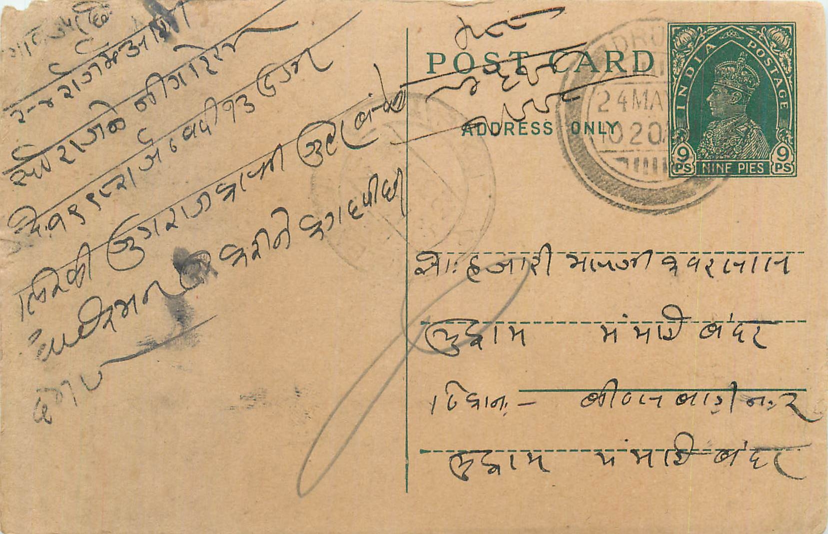 Inde India Cover Card 