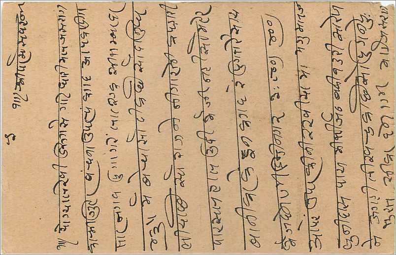 Inde India Cover Card  — Verso