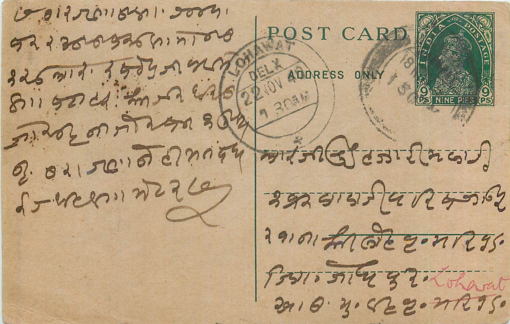 Inde India Cover Card 