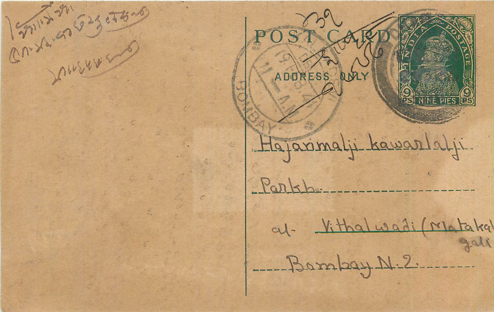 Inde India Cover Card 