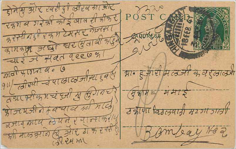 Inde India Cover Card 