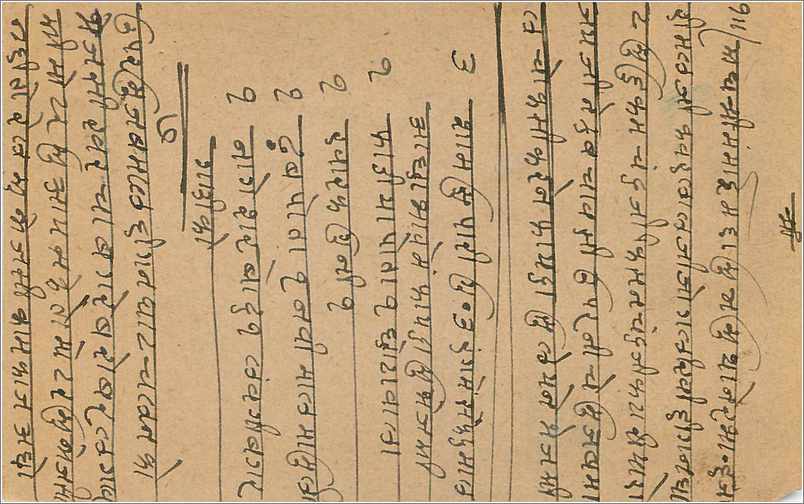 Inde India Cover Card  — Rückseite