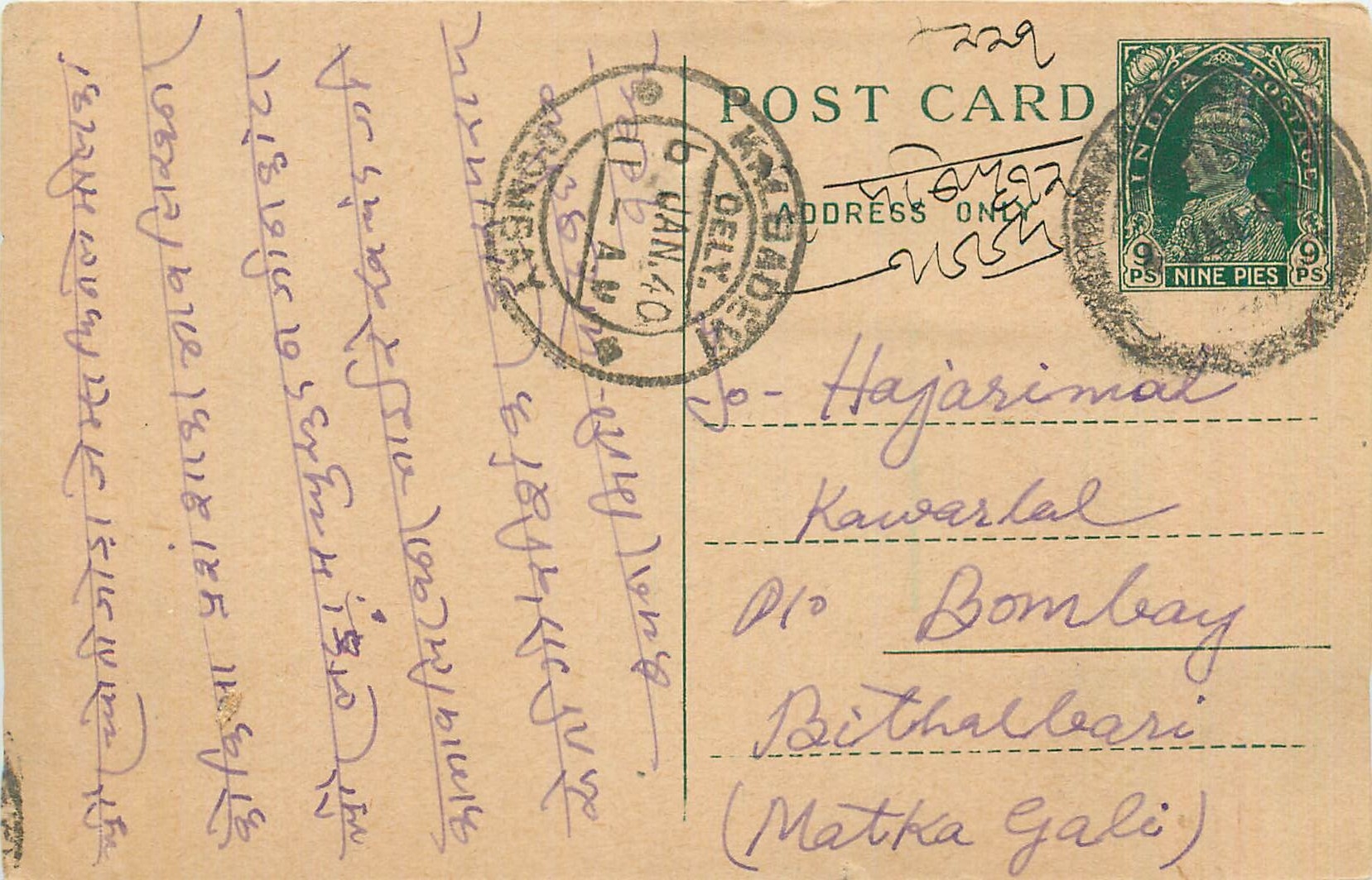 Inde India Cover Card 