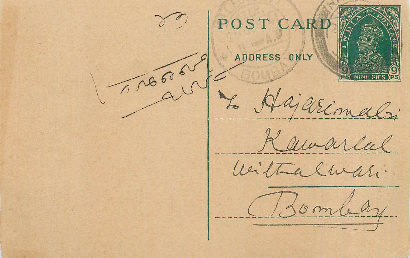 Inde India Cover Card 