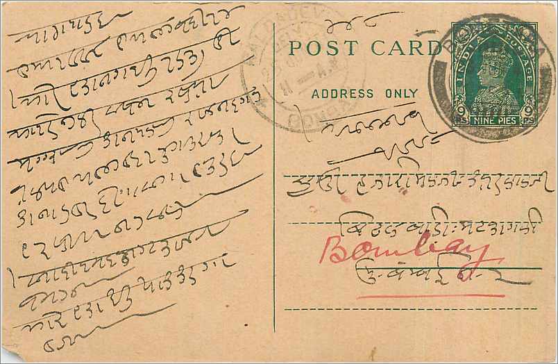 Inde India Cover Card 