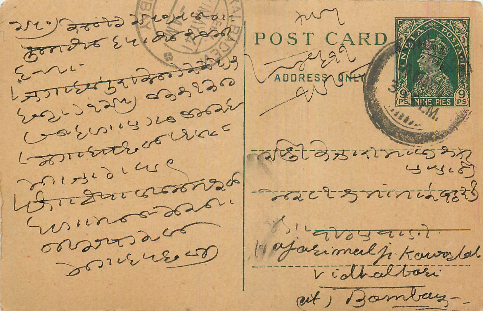 Inde India Cover Card 