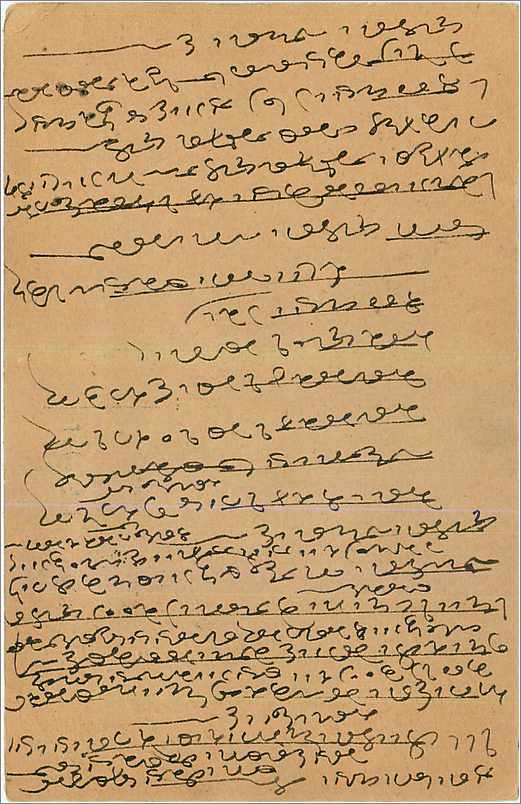Inde India Cover Card  — Verso