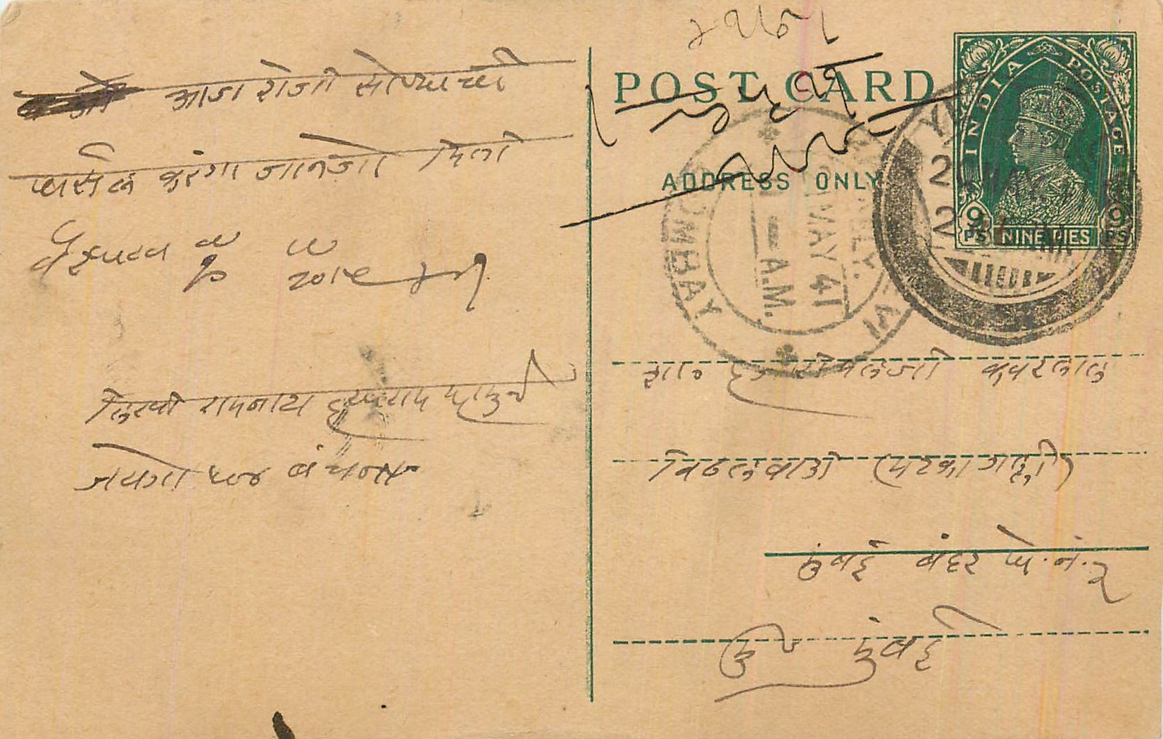 Inde India Cover Card 