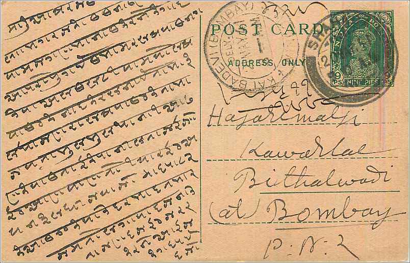 Inde India Cover Card 