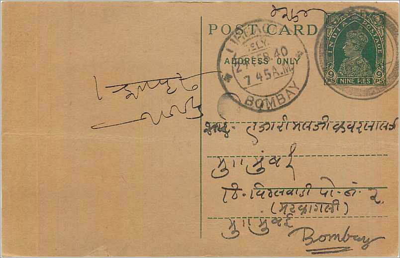 Inde India Cover Card 