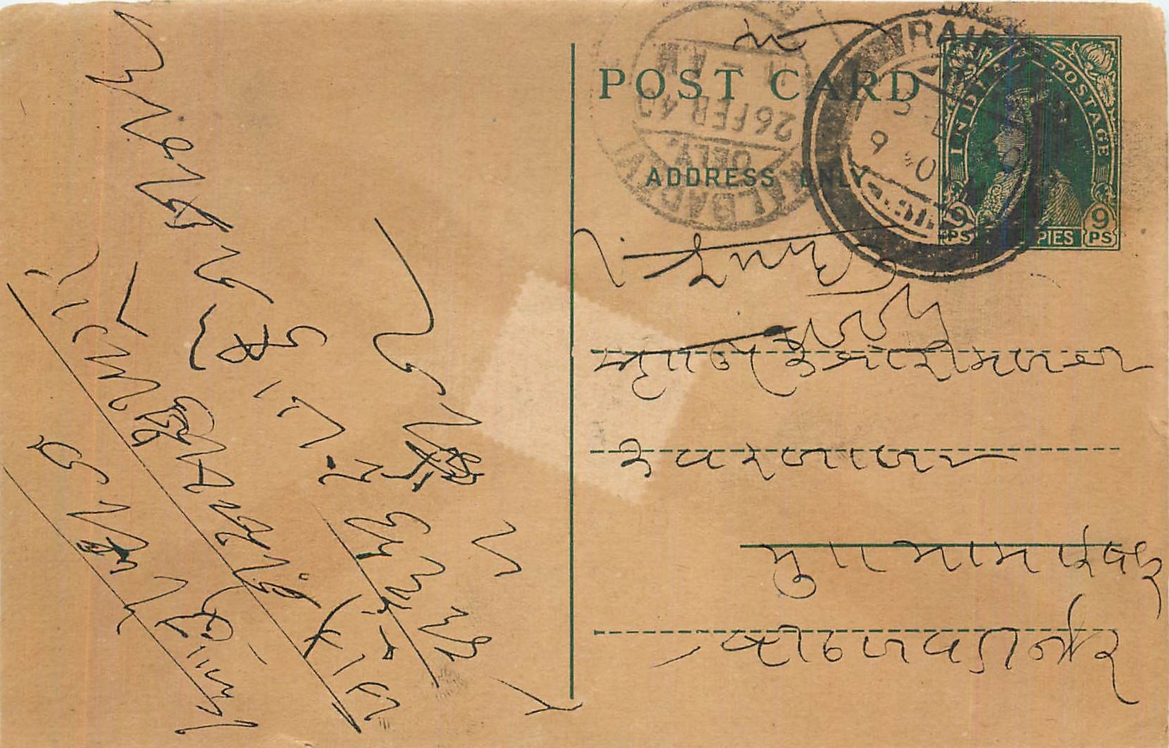 Inde India Cover Card 