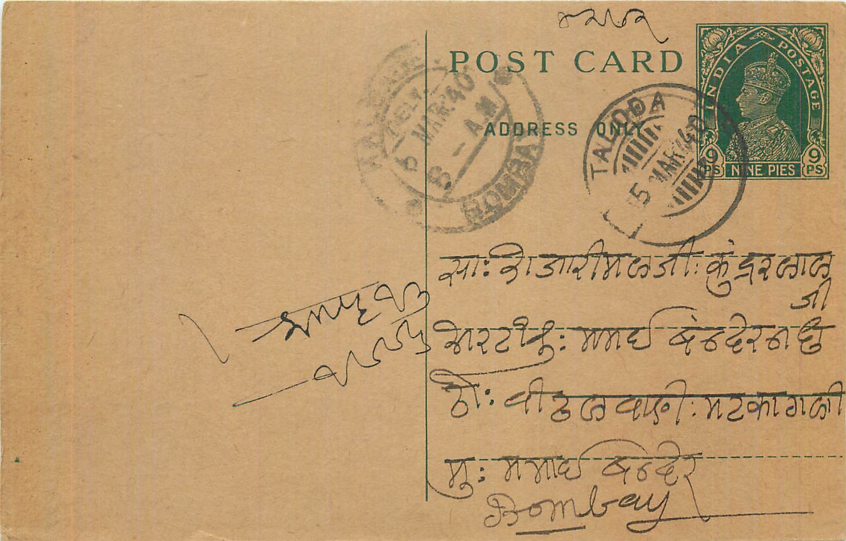 Inde India Cover Card 