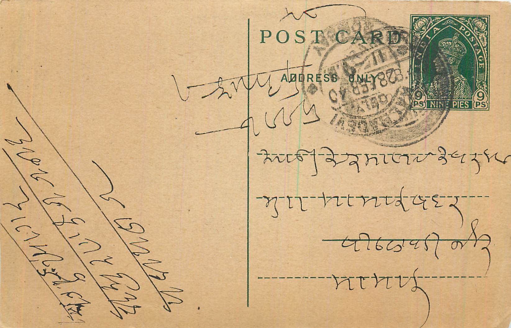 Inde India Cover Card 