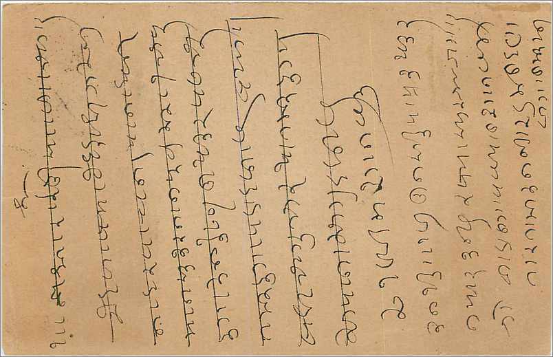 Inde India Cover Card  — Rückseite