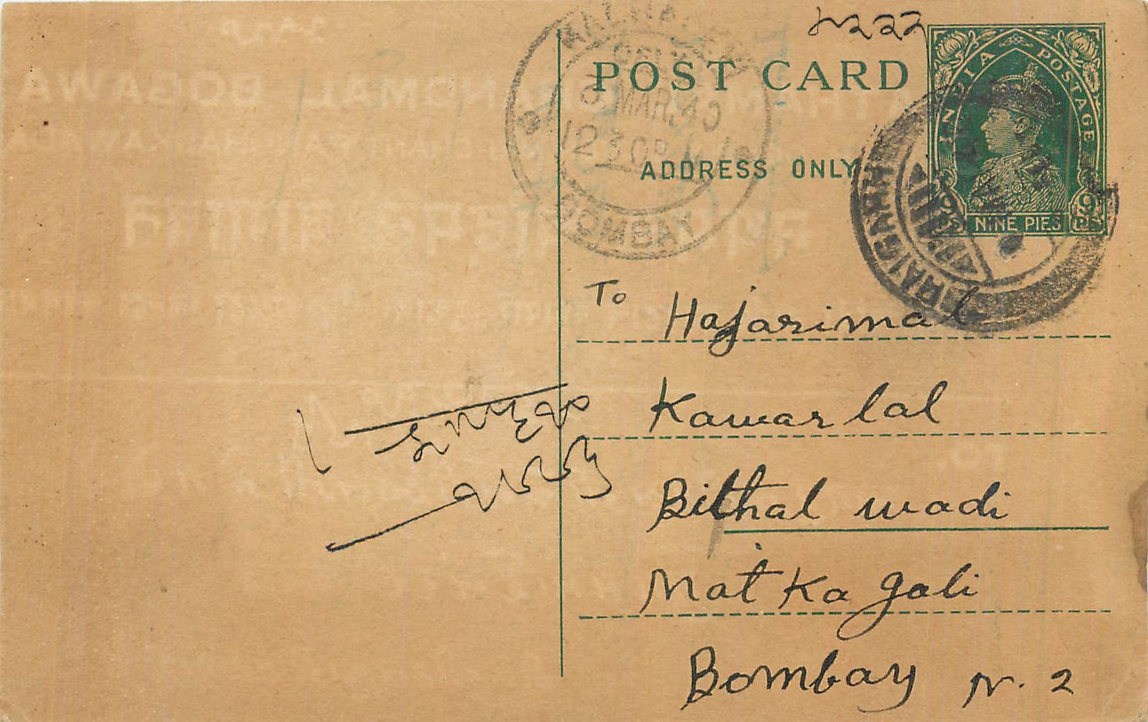 Inde India Cover Card 