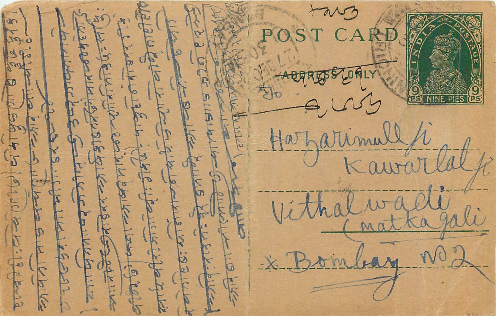 Inde India Cover Card 