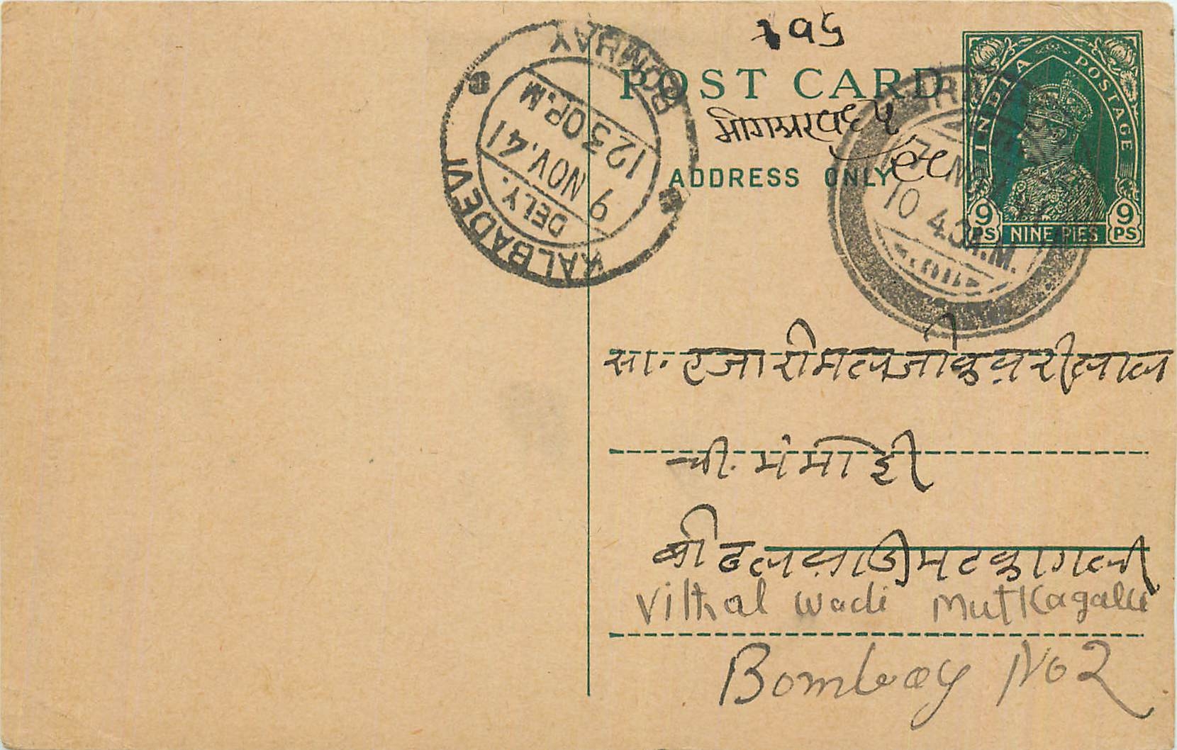 Inde India Cover Card 