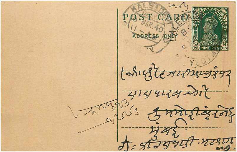 Inde India Cover Card 
