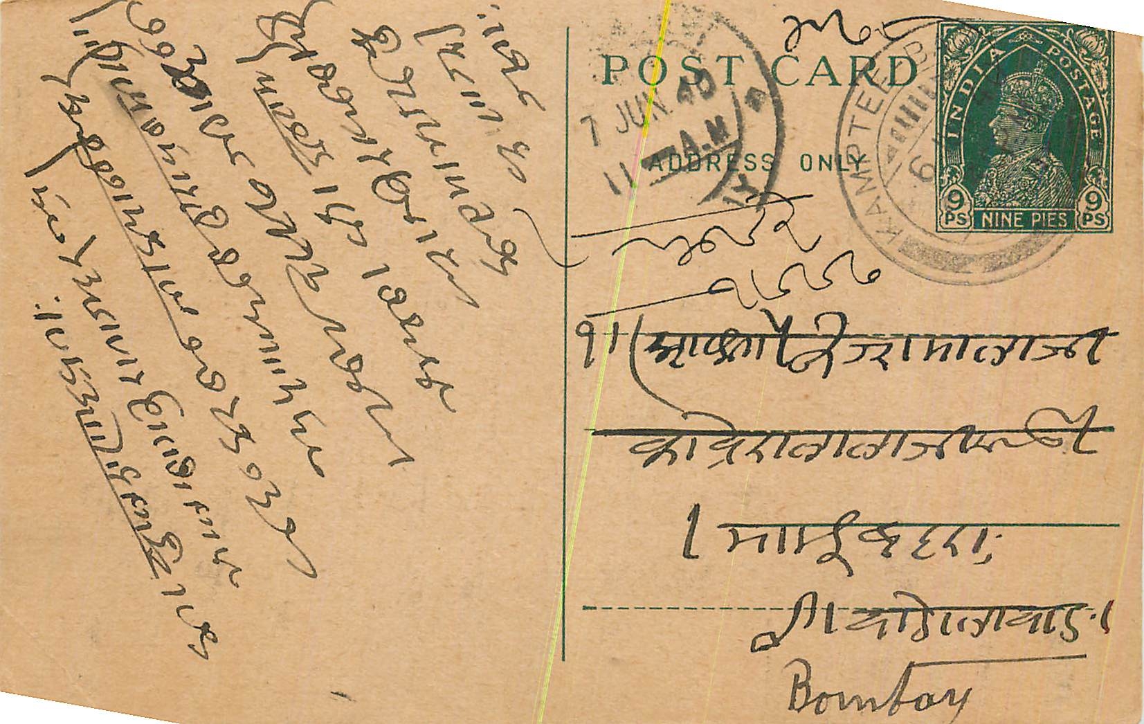 Inde India Cover Card 