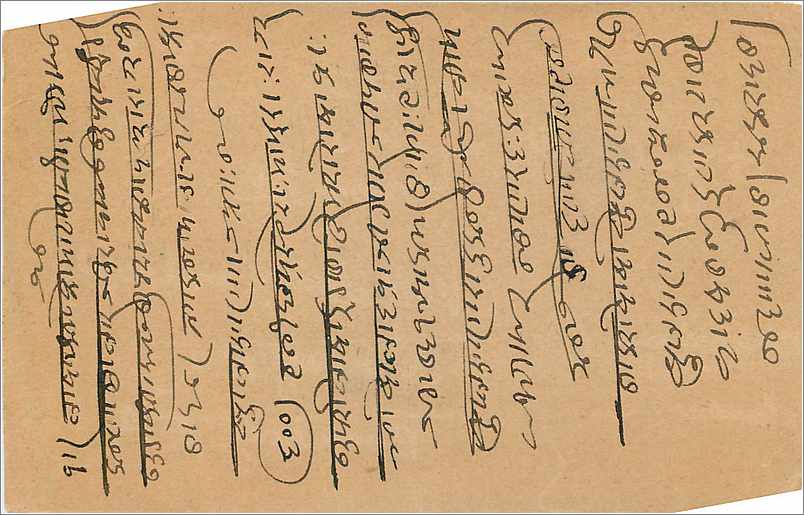Inde India Cover Card  — Verso