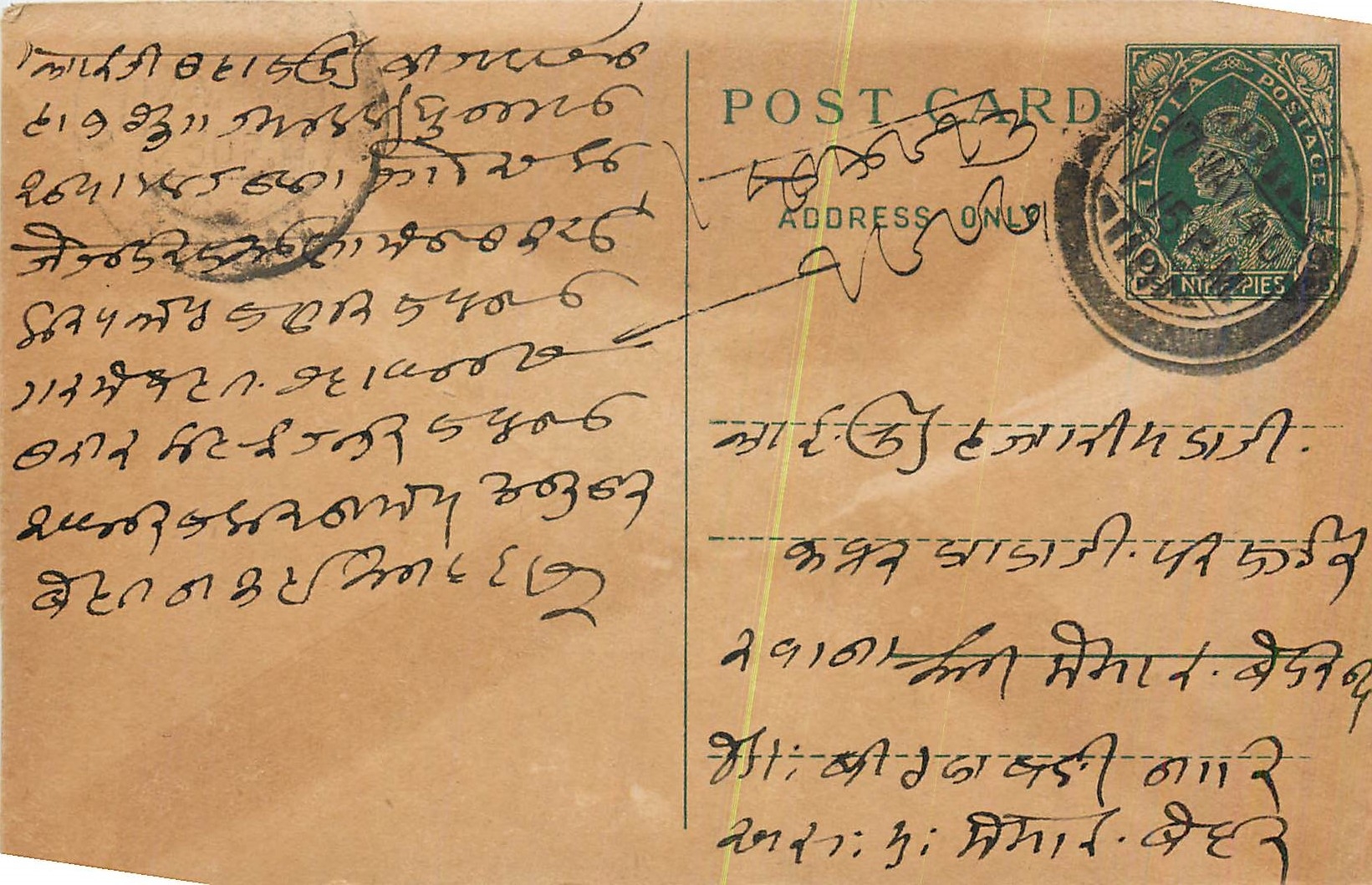 Inde India Cover Card 
