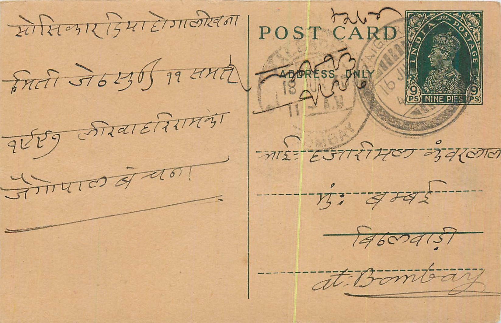 Inde India Cover Card 