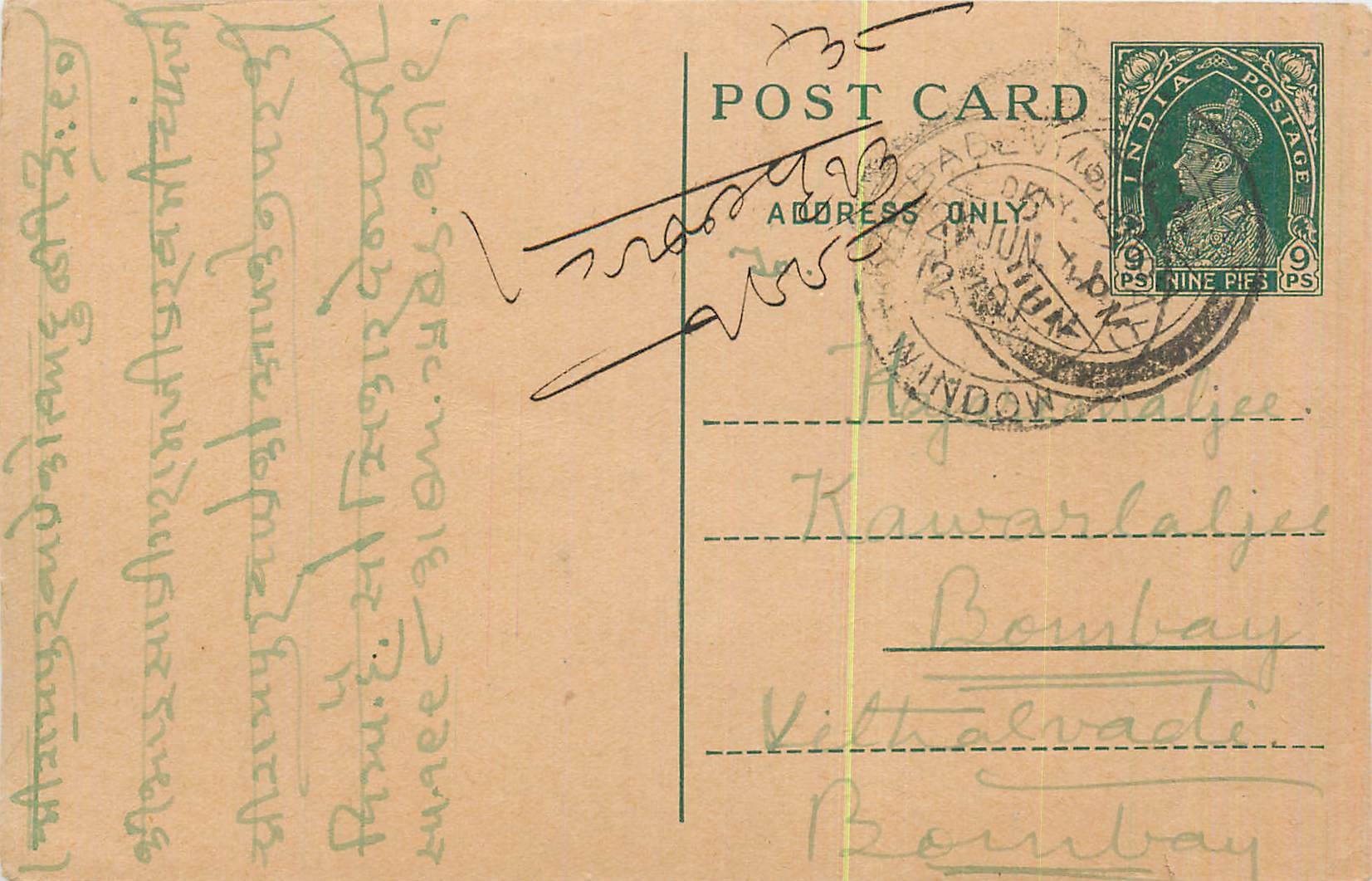 Inde India Cover Card 