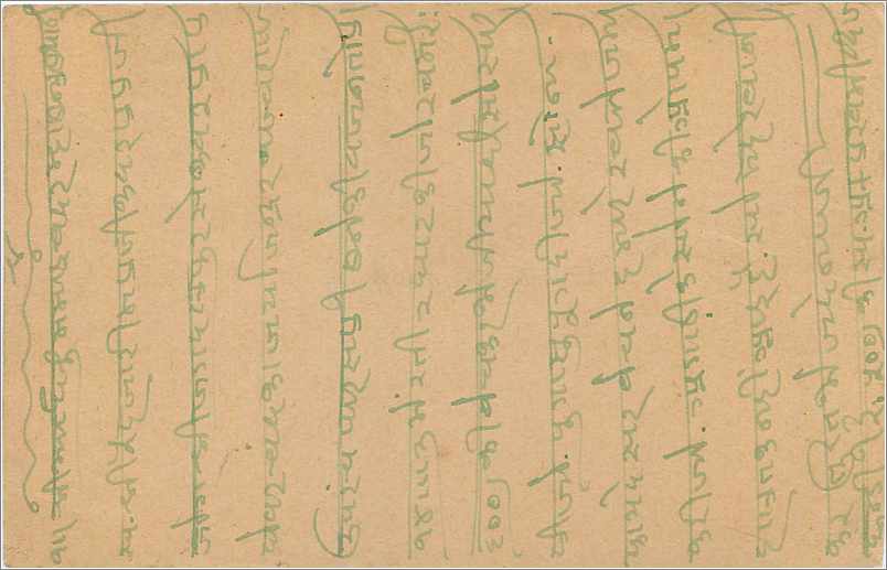 Inde India Cover Card  — Rückseite