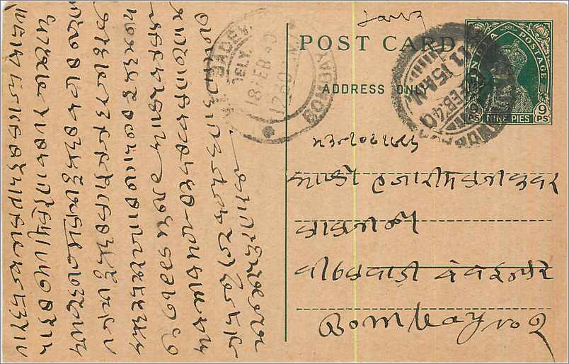 Inde India Cover Card 