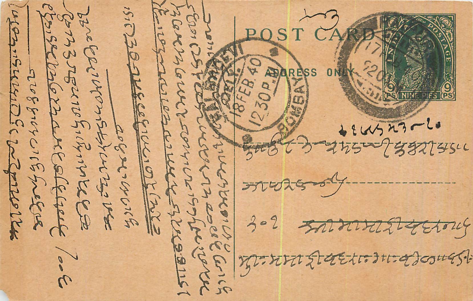 Inde India Cover Card 