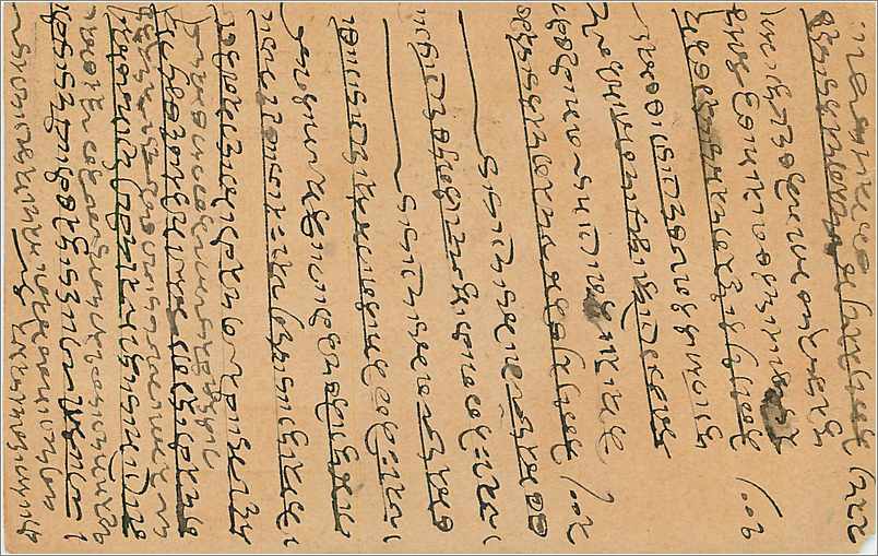Inde India Cover Card  — Rückseite