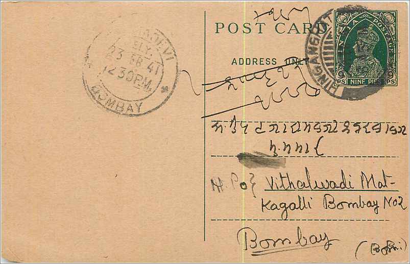 Inde India Cover Card 