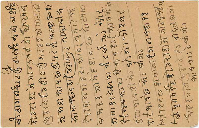 Inde India Cover Card  — Rückseite