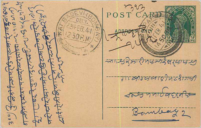 Inde India Cover Card 