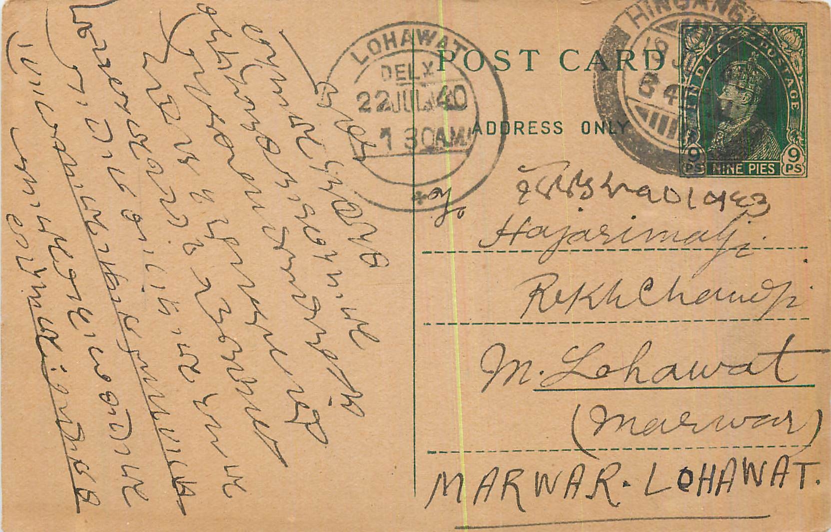 Inde India Cover Card 