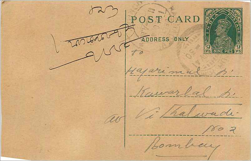 Inde India Cover Card 