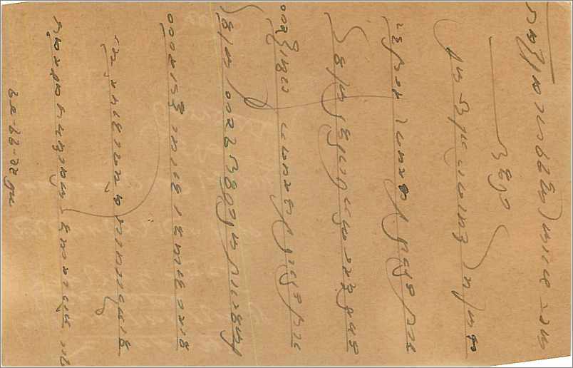 Inde India Cover Card  — Rückseite