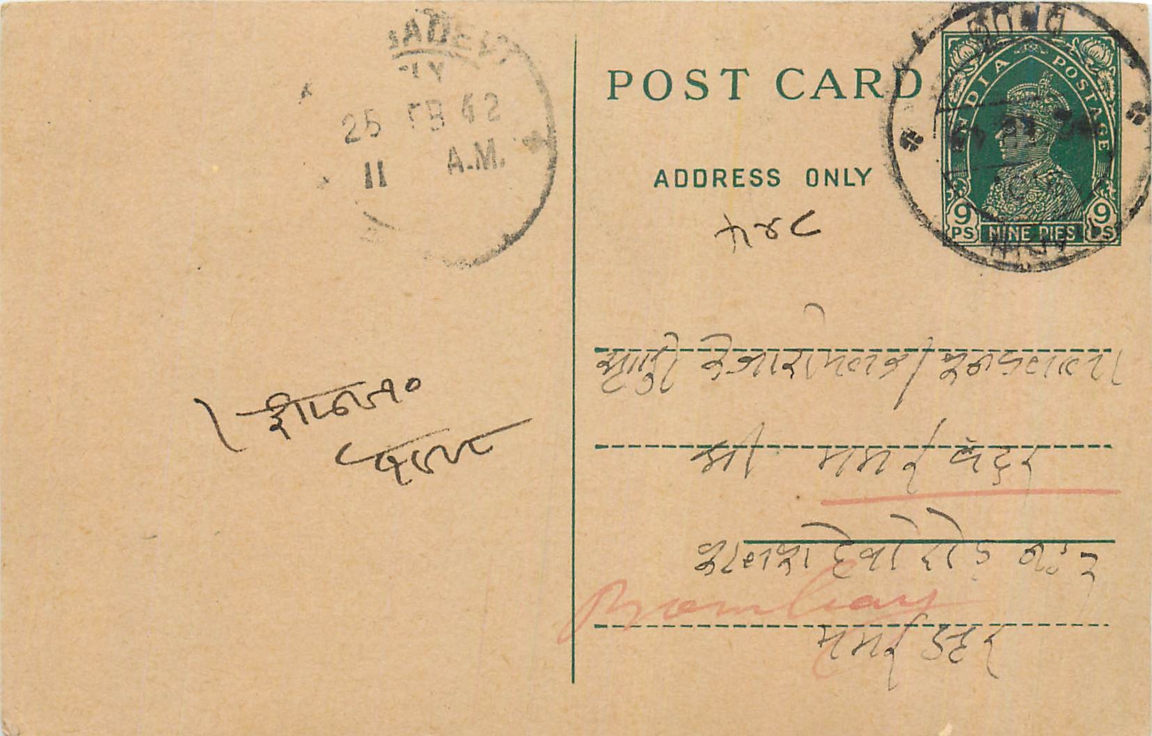 Inde India Cover Card 