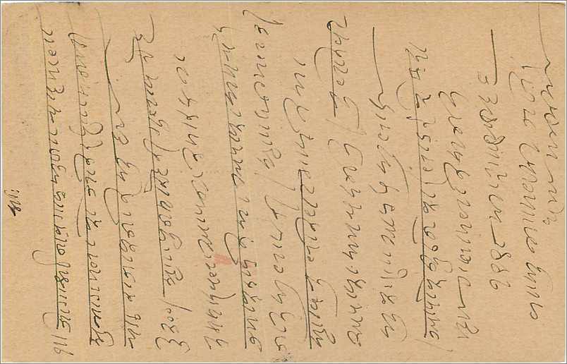 Inde India Cover Card  — Rückseite