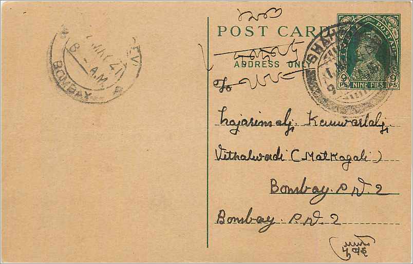 Inde India Cover Card 