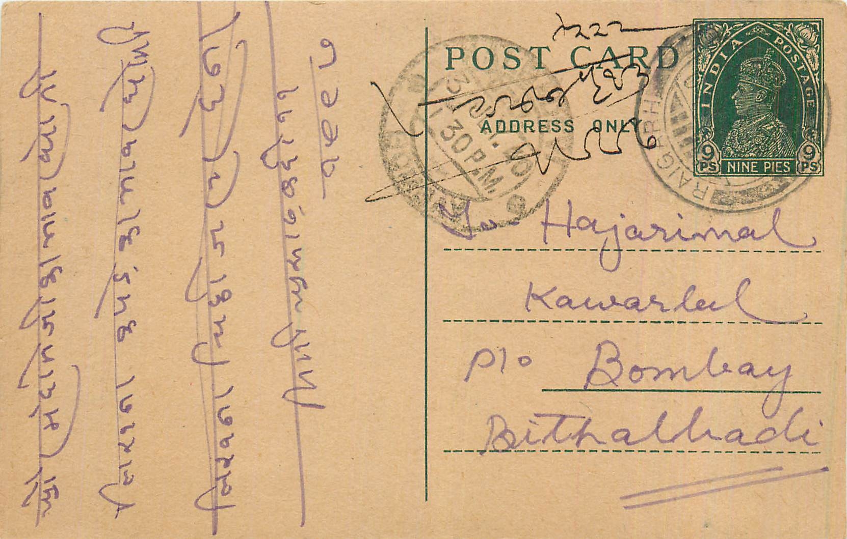 Inde India Cover Card 