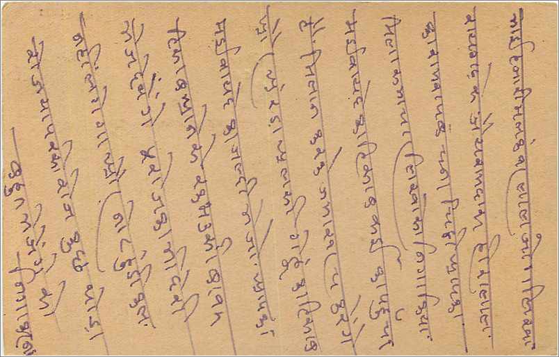 Inde India Cover Card  — Verso