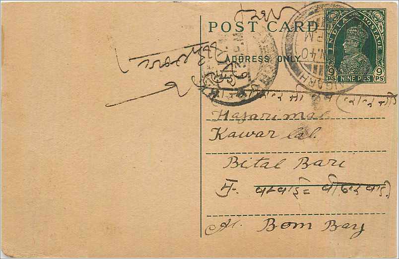 Inde India Cover Card 