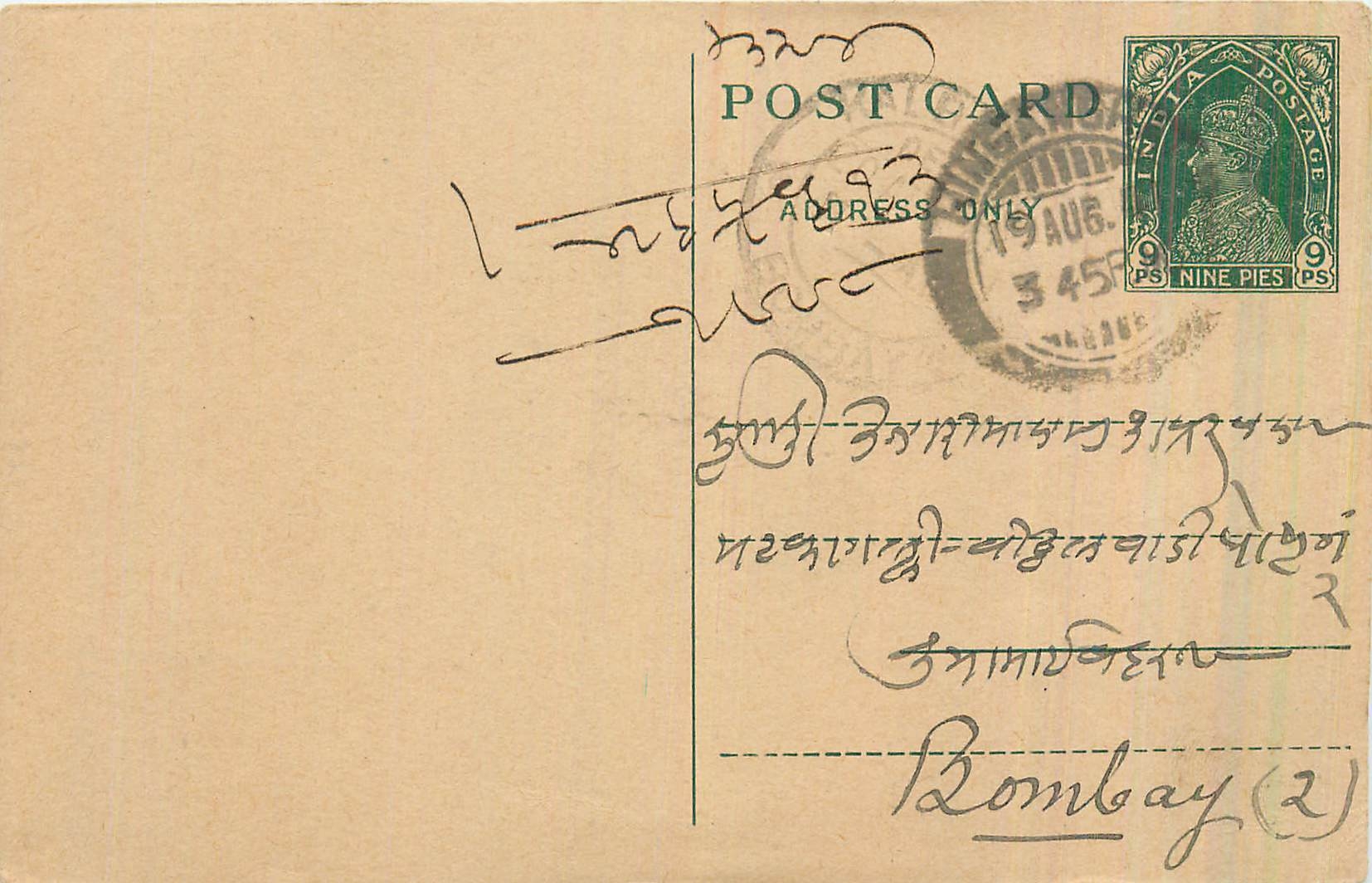 Inde India Cover Card 