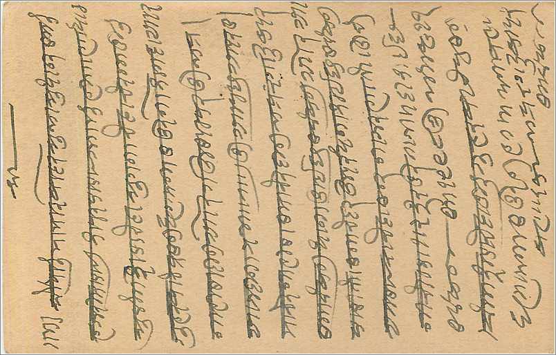 Inde India Cover Card  — Rückseite