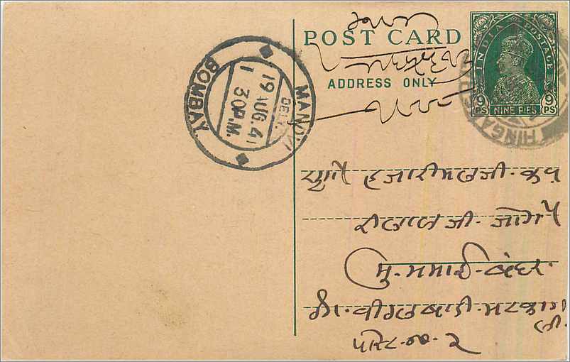 Inde India Cover Card 